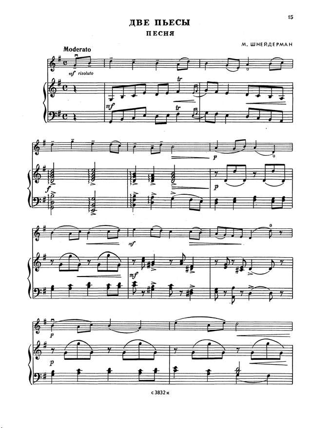 Шнейдерман М. Две пьесы для скрипки и фортепиано_Страница_1.jpg