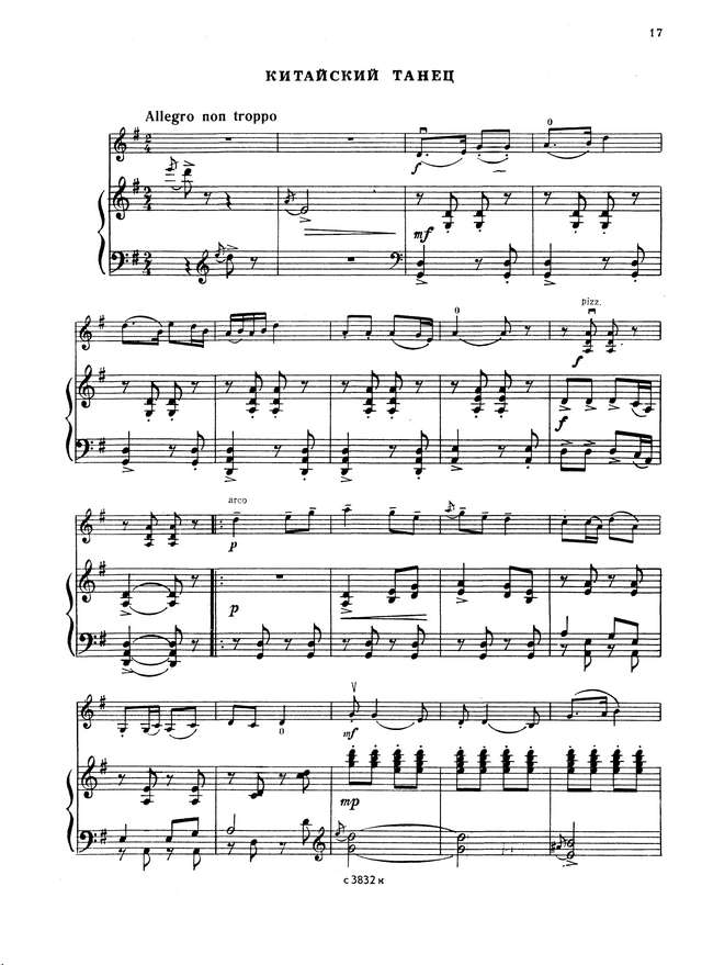 Шнейдерман М. Две пьесы для скрипки и фортепиано_Страница_3.jpg