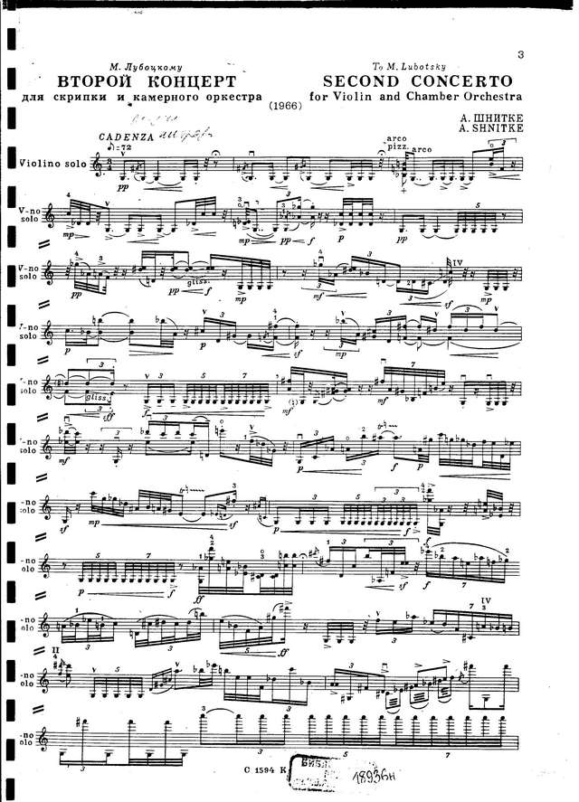 Шнитке А. Концерт №2 для скрипки с оркестром (Партитура)_Страница_01.jpg