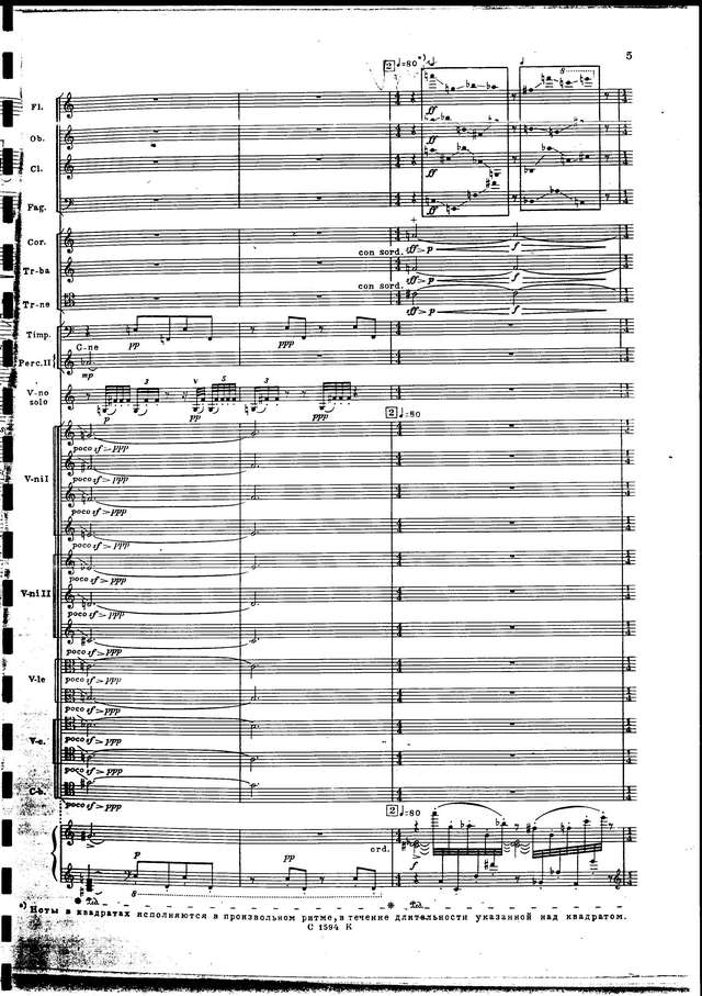 Шнитке А. Концерт №2 для скрипки с оркестром (Партитура)_Страница_03.jpg