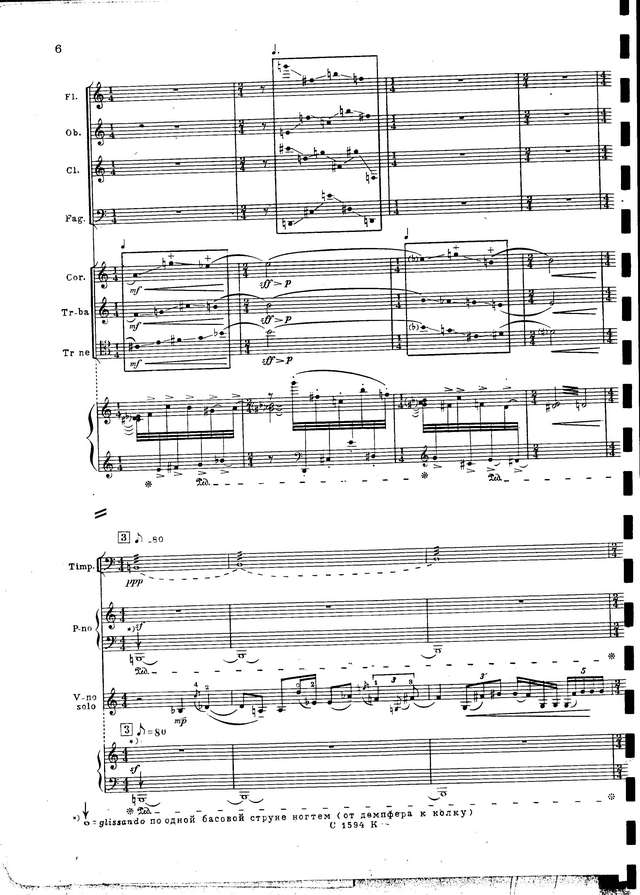 Шнитке А. Концерт №2 для скрипки с оркестром (Партитура)_Страница_04.jpg