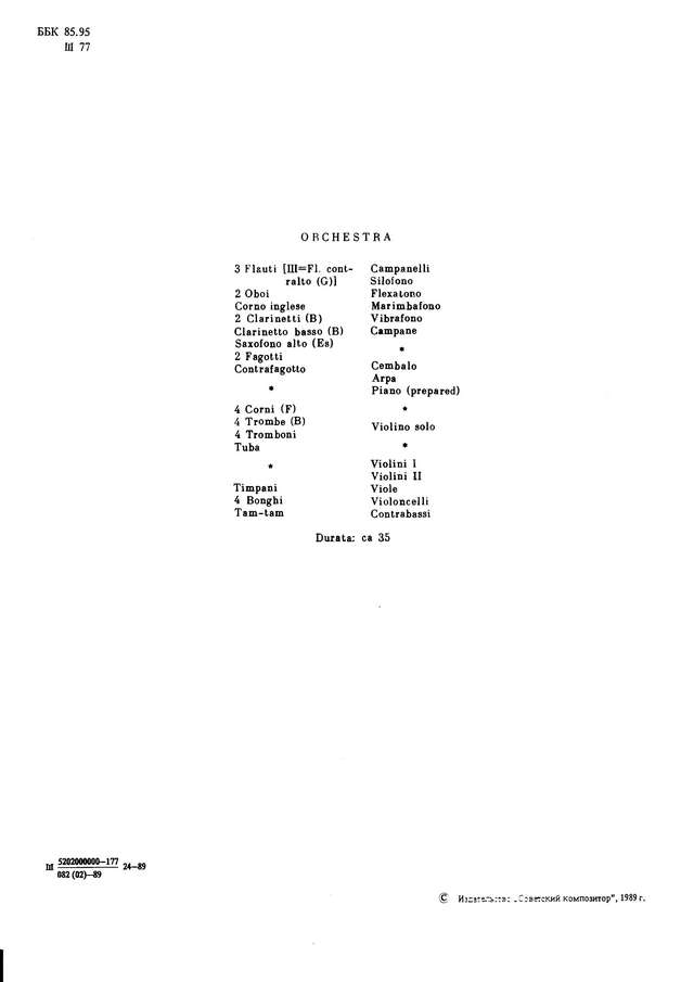 Шнитке А. Концерт №4 для скрипки с оркестром (Партитура)_Страница_001.jpg