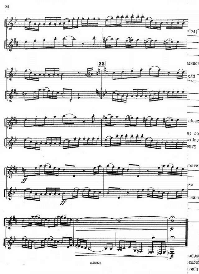 Шнитке А. Moz-art для двух скрипок_Страница_8.jpg