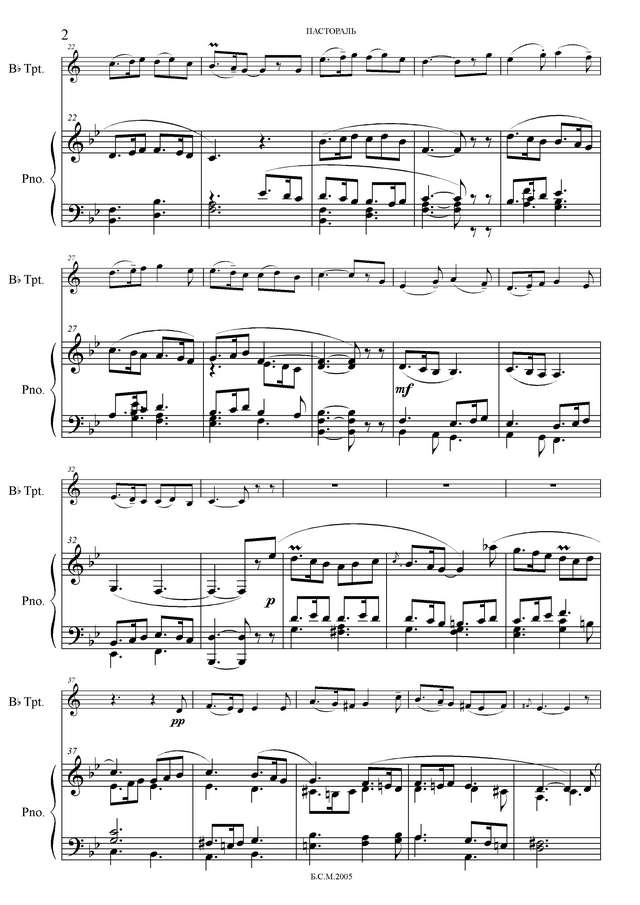 Шнитке А. Пастораль_Страница_2.jpg