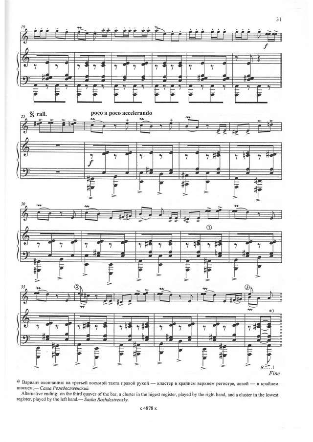 Шнитке А. Полька для скрипки и фортепиано_Страница_2.jpg