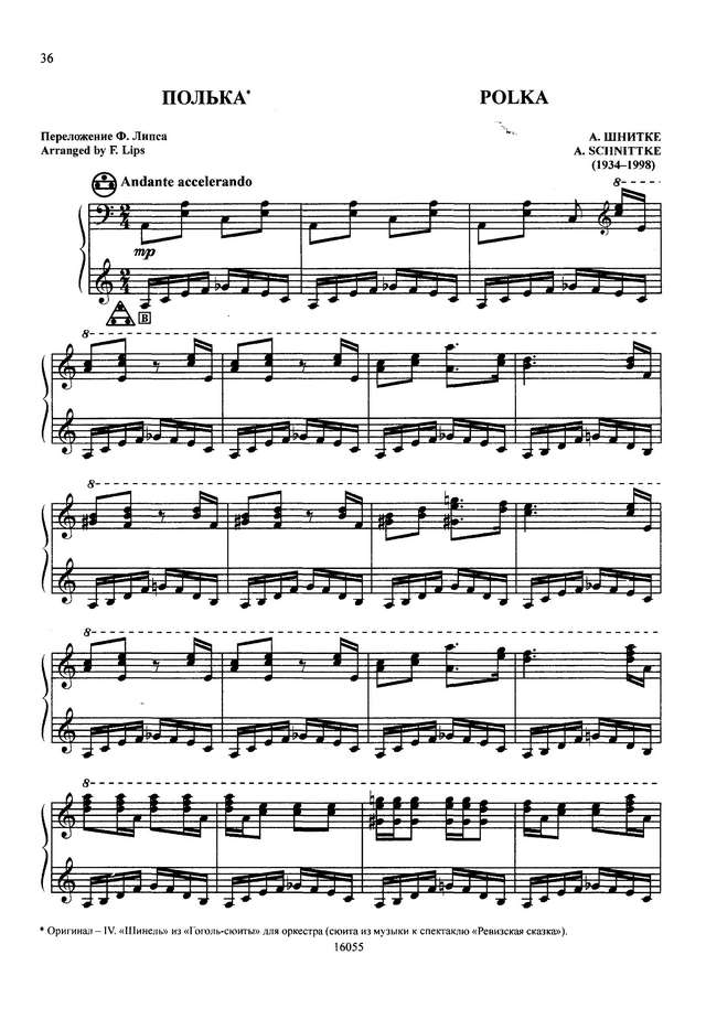 Шнитке А.  Полька_Страница_1.jpg