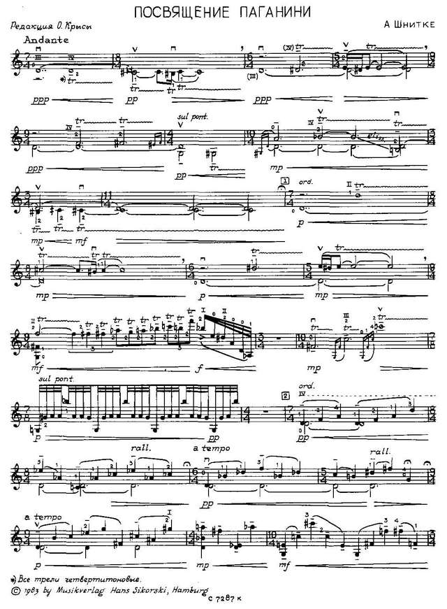 Шнитке А. Посвящение Паганини для скрипки соло_Страница_01.jpg