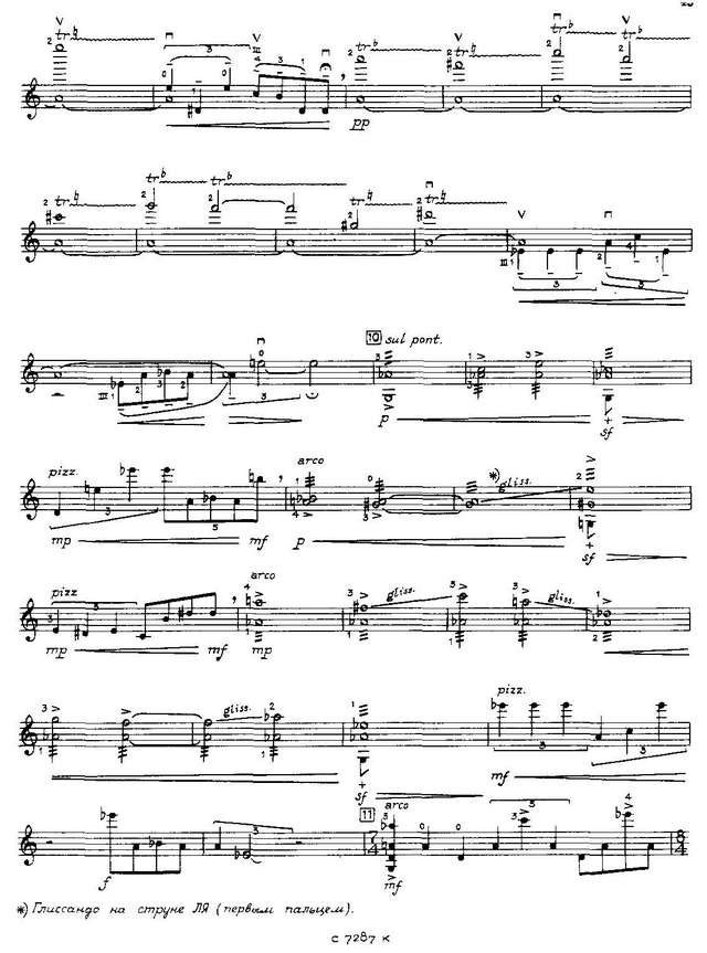 Шнитке А. Посвящение Паганини для скрипки соло_Страница_07.jpg