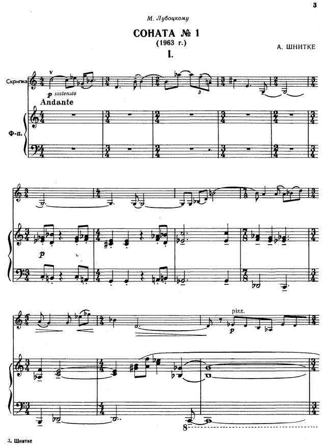 Шнитке А. Соната №1 для скрипки и фортепиано_Страница_02.jpg