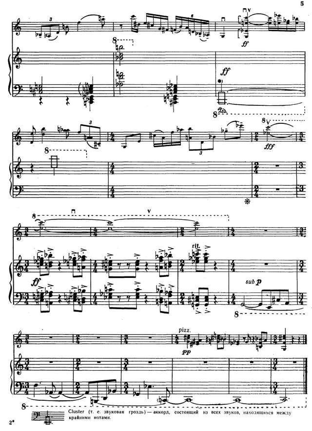 Шнитке А. Соната №1 для скрипки и фортепиано_Страница_04.jpg