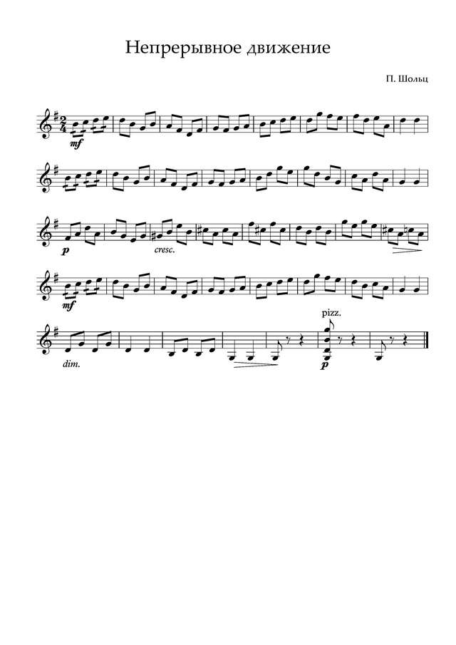 Шольц П. Непрерывное движение_Страница_3.jpg