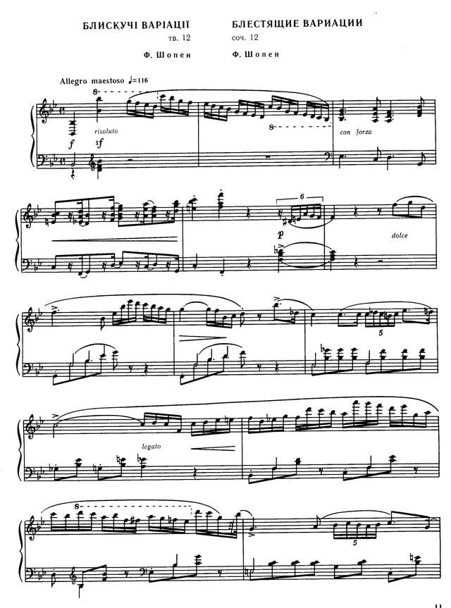 Шопен Ф. Блестящие вариации_Страница_01.jpg