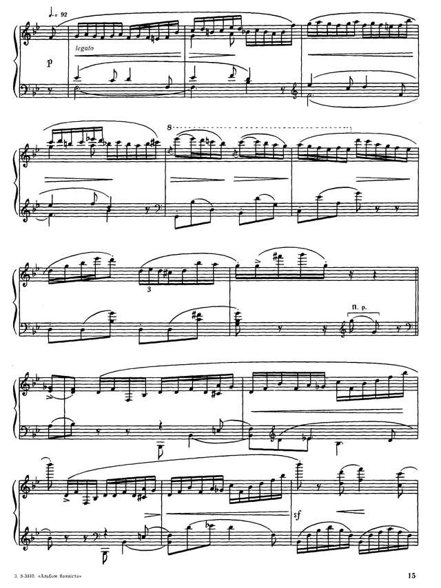 Шопен Ф. Блестящие вариации_Страница_05.jpg