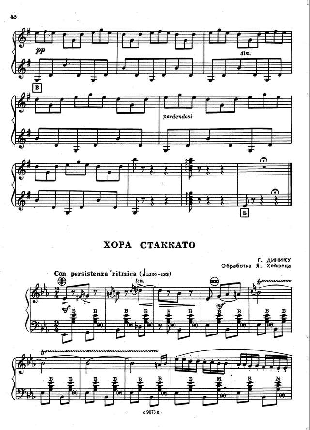 Шопен Ф.  - Ф.Лист. Желание_Страница_9.jpg