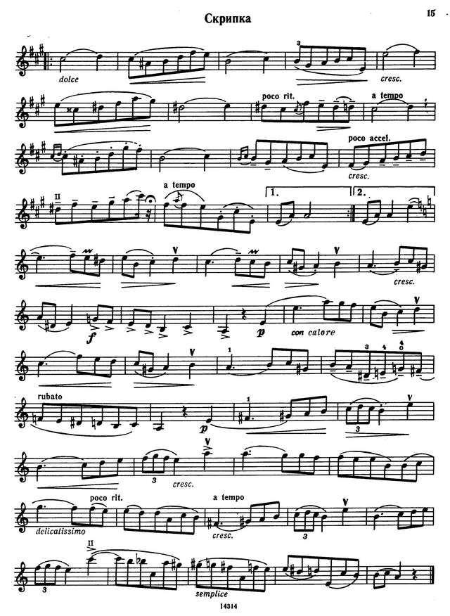 Шопен Ф. Мазурка ля-минор_Страница_6.jpg