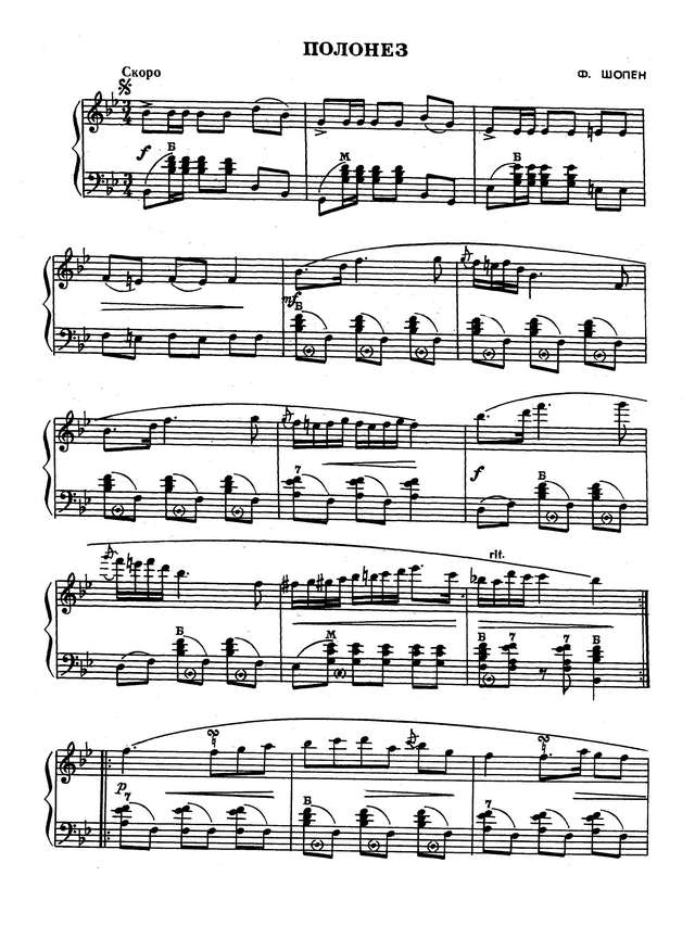 Шопен Ф. Полонез Соль-минор_Страница_1.jpg