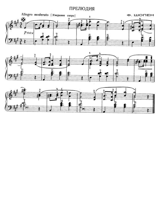 Шопен Ф. Прелюдия Op.28-7.jpg