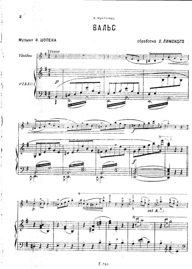 Шопен Ф. Вальс e-moll_Страница_1.jpg
