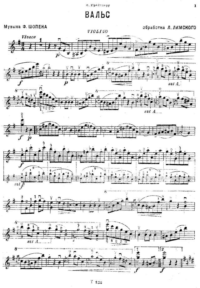 Шопен Ф. Вальс e-moll_Страница_7.jpg