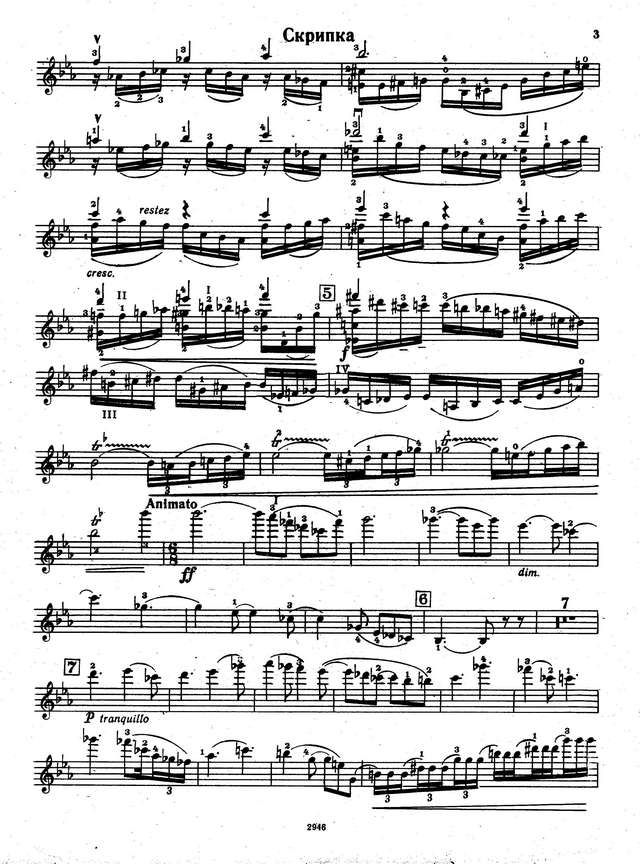 Шоссон Э. Поэма_Страница_02.jpg