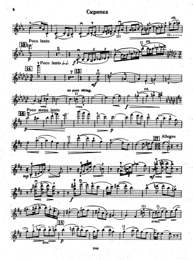 Шоссон Э. Поэма_Страница_05.jpg