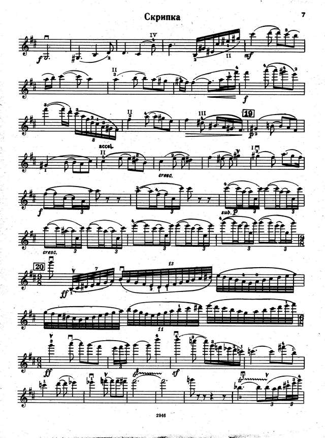 Шоссон Э. Поэма_Страница_06.jpg