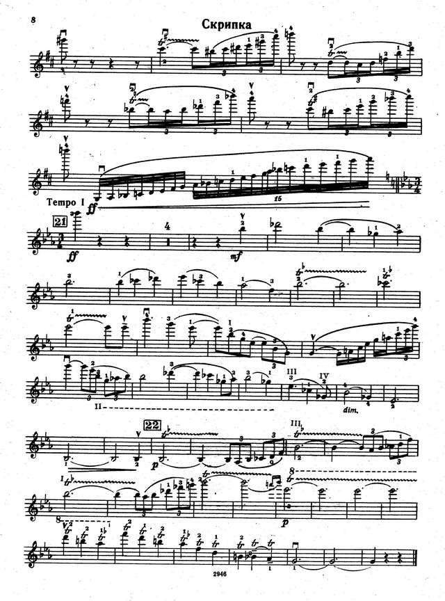 Шоссон Э. Поэма_Страница_07.jpg