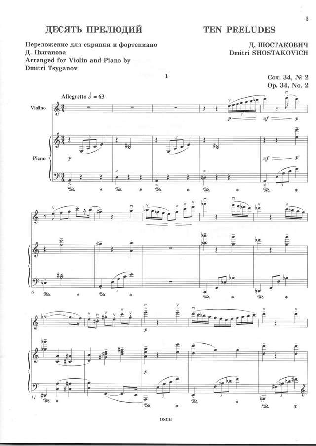 Шостакович Д. 10 прелюдий op 34 (переложение для скрипки и фортепиано)_Страница_03.jpg