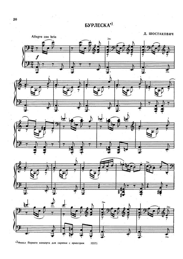Шостакович Д. Бурлеска_Страница_01.jpg