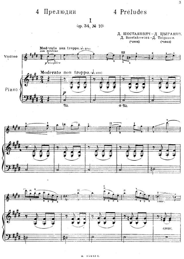 Шостакович Д. Четыре прелюдии_Страница_01.jpg