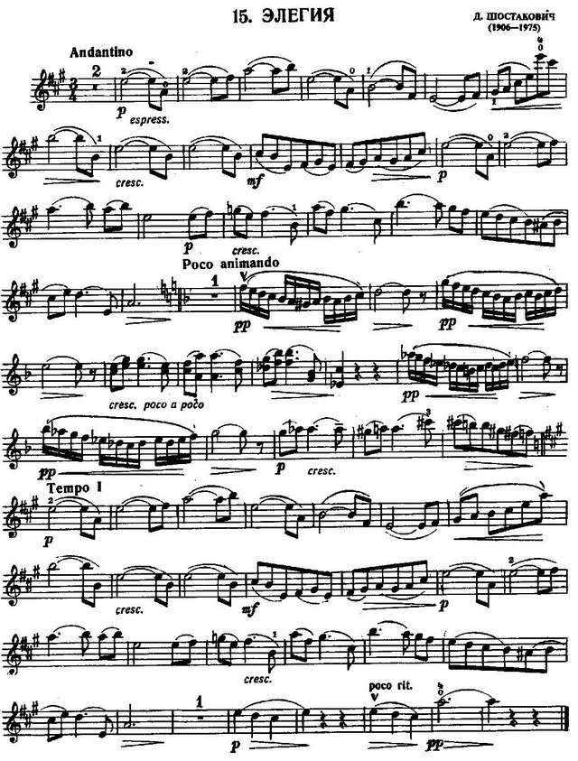 Шостакович Д. Элегия_Страница_4.jpg