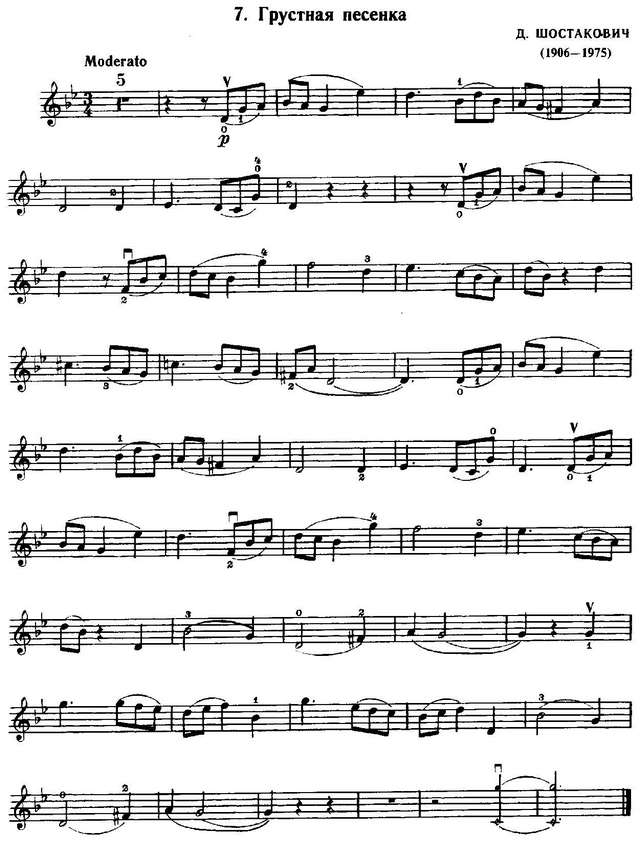 Шостакович Д. Грустная песенка_Страница_1.jpg