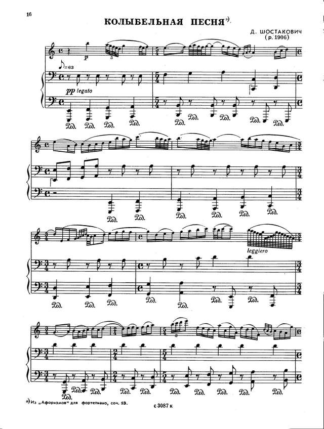 Шостакович Д. Колыбельная песня_Страница_2.jpg