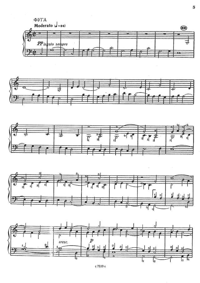 Шостакович Д. Прелюдия и фуга №1_Страница_3.jpg