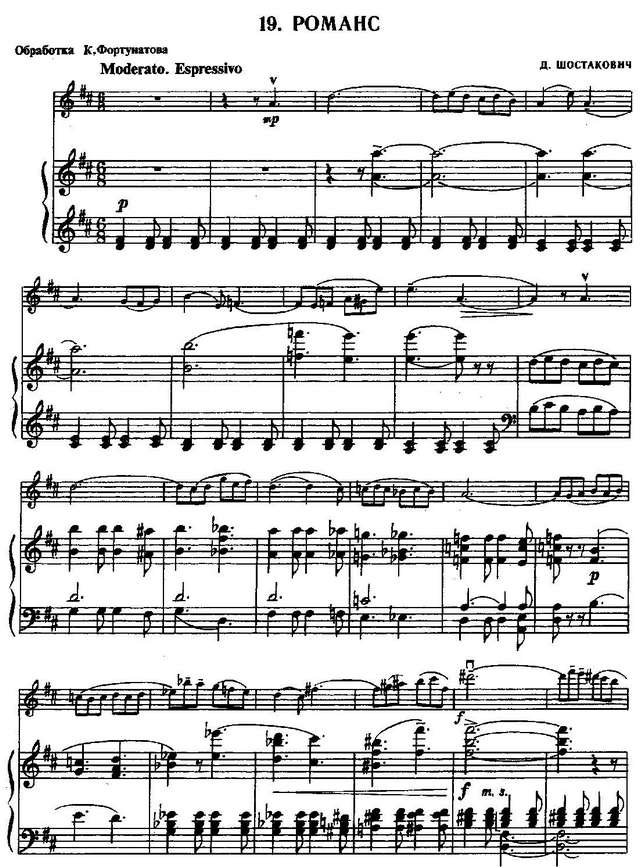 Шостакович Д. Романс_Страница_1.jpg