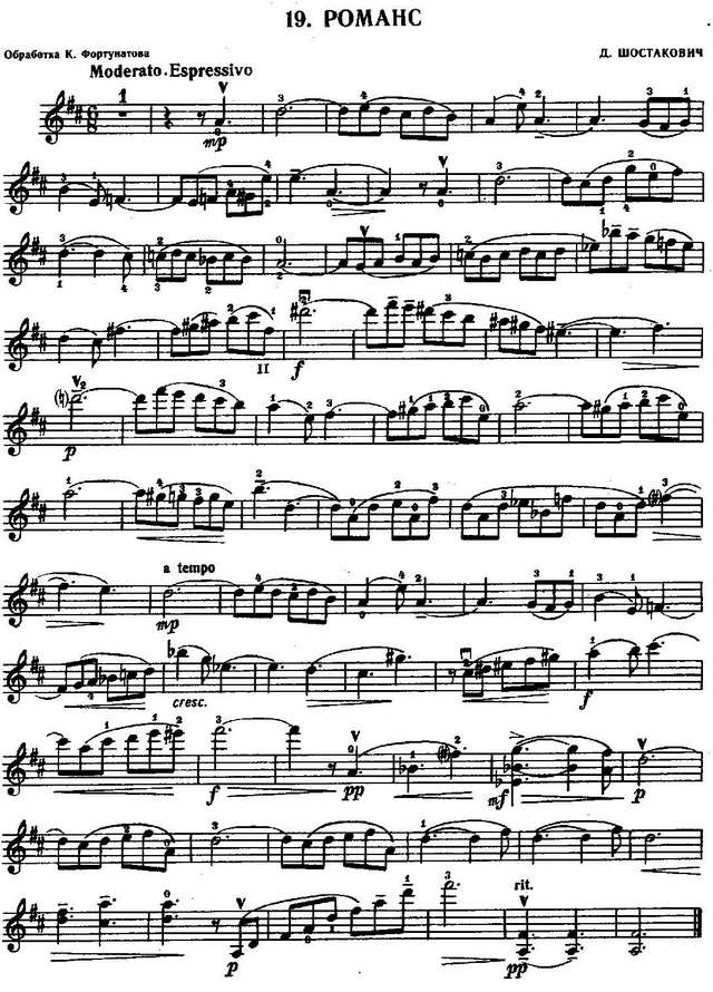 Шостакович Д. Романс_Страница_4.jpg