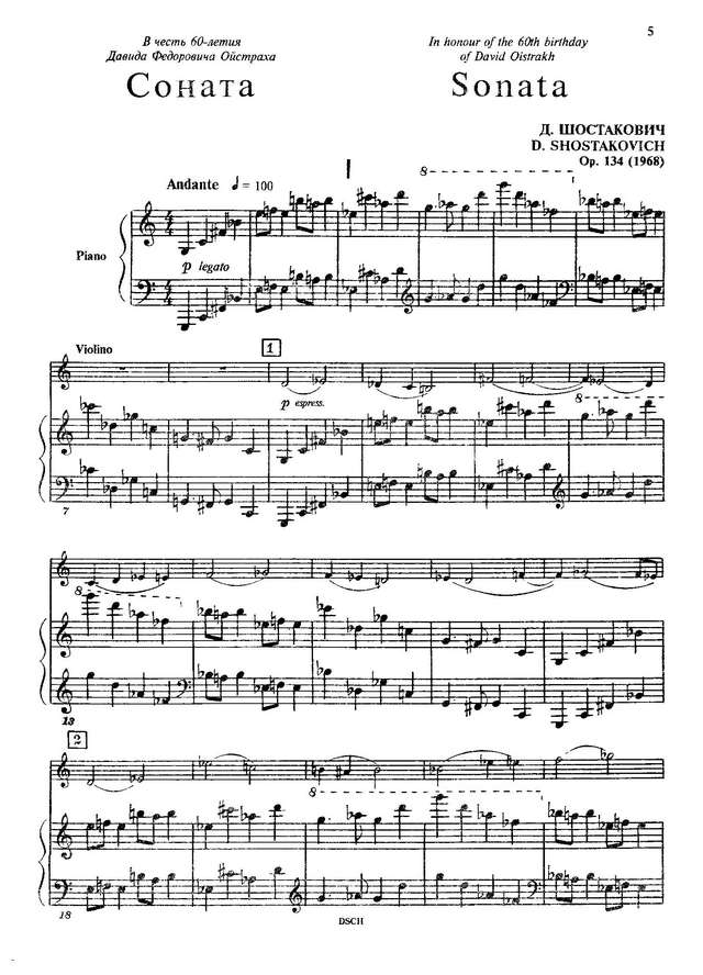 Шостакович Д. Соната для скрипки и фортепиано_Страница_05.jpg