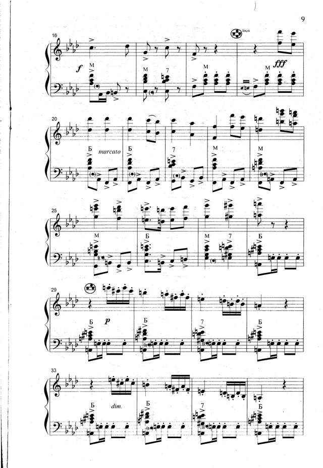 Шостакович Д. Танец Ломового_Страница_2.jpg