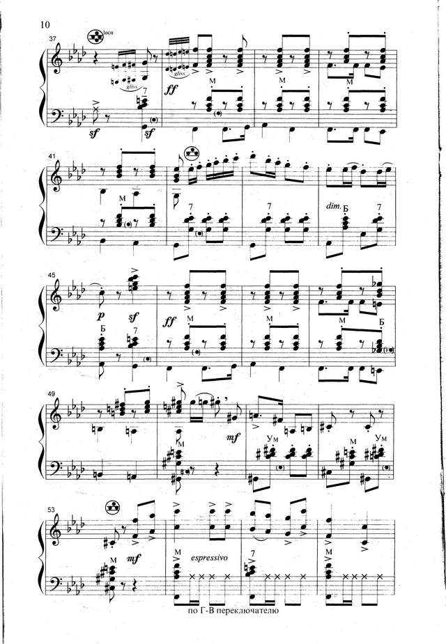 Шостакович Д. Танец Ломового_Страница_3.jpg