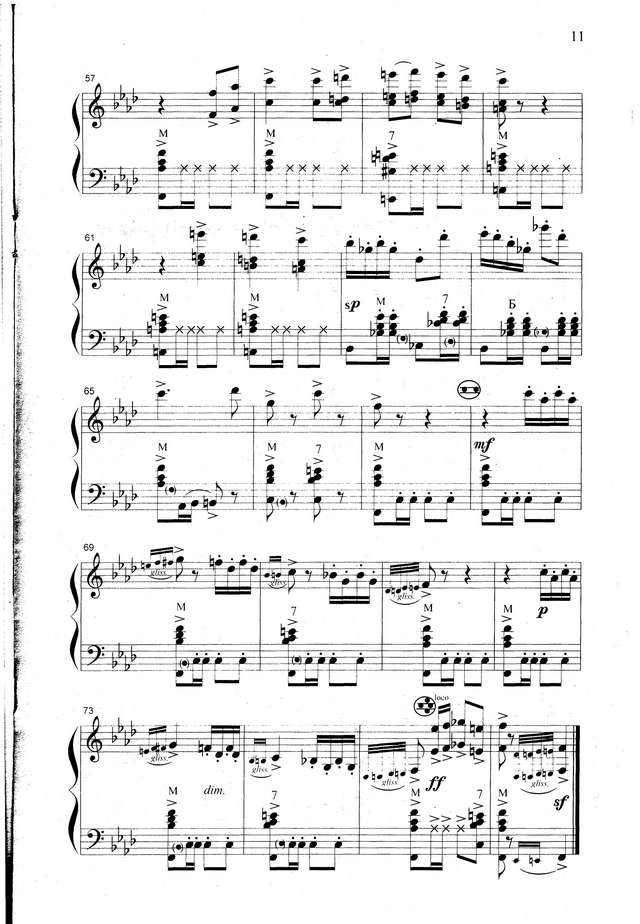 Шостакович Д. Танец Ломового_Страница_4.jpg