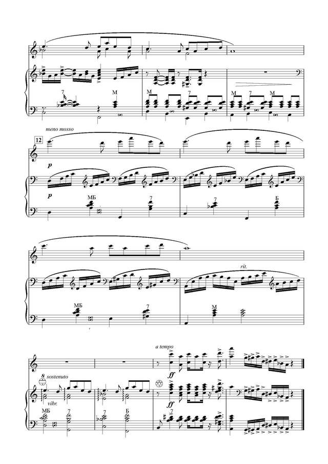 Шпенев А. Я табун стерегу_Страница_10.jpg