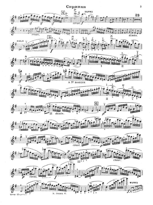 Шпор Л. Концерт №11_Страница_03.jpg