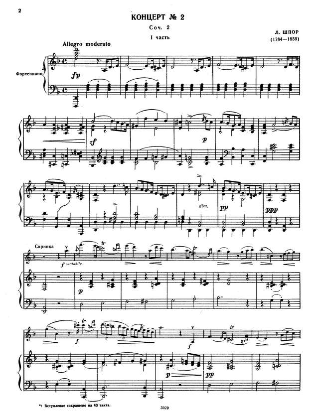 Шпор Л. Концерт №2_Страница_01.jpg