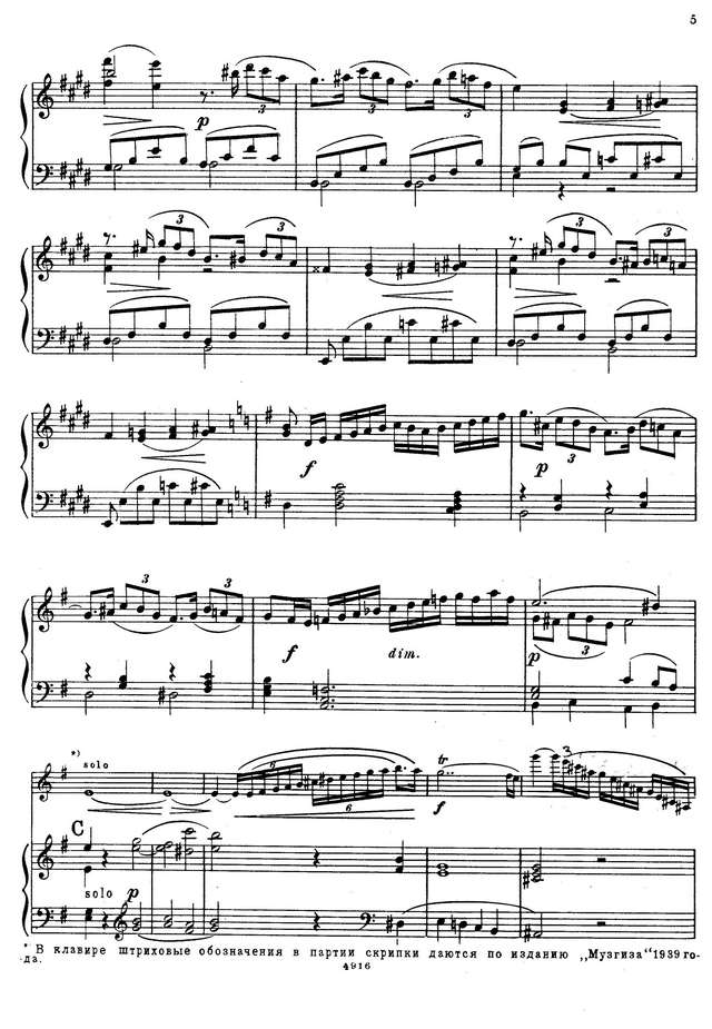 Шпор Л. Концерт №7_Страница_03.jpg