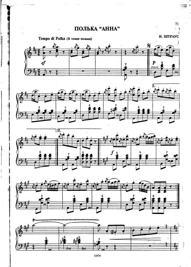 Штраус И. Анна-полька_Страница_1.jpg