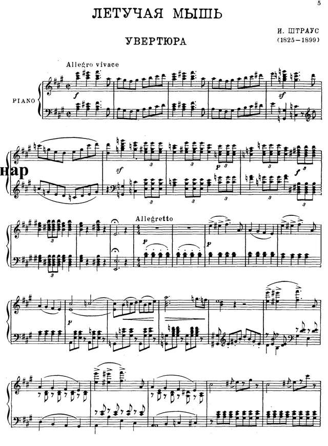 Штраус И. Летучая мышь (Die Fledermaus)_Страница_001.jpg