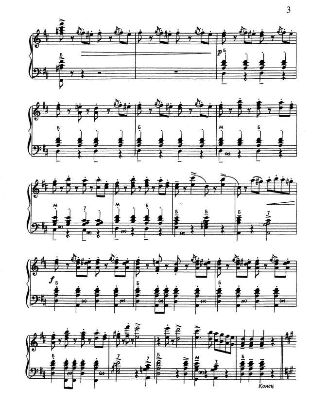 Штраус И. Радецки-марш_Страница_3.jpg