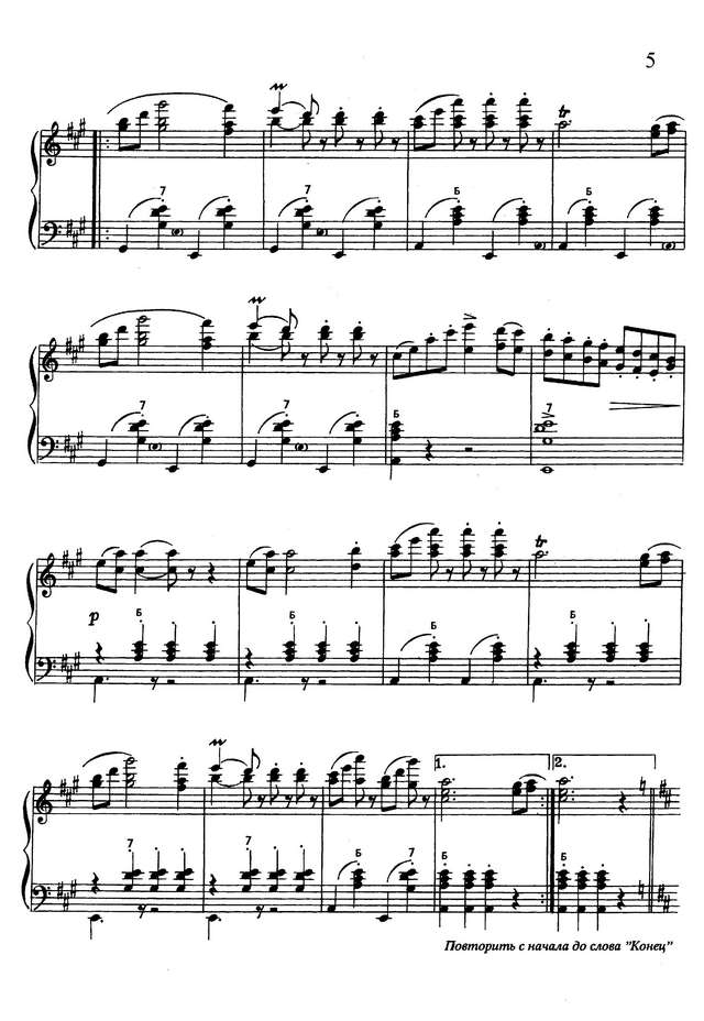 Штраус И. Радецки-марш_Страница_5.jpg