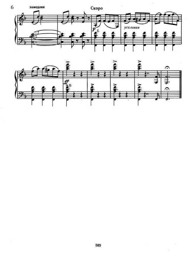 Штраус И. Сказки венского леса (сокращённый вариант)_Страница_6.jpg