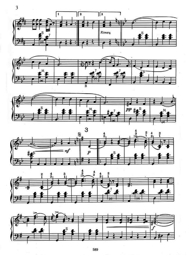 Штраус И. У прекрасного голубого Дуная_Страница_3.jpg